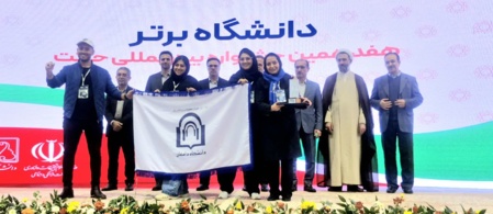 دانشگاه دامغان؛ تکرار موفقیت با کسب عنوان برتر برای دومین سال پیاپی