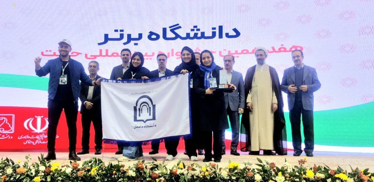 درخشش دانشجویان دانشگاه دامغان در جشنواره حرکت