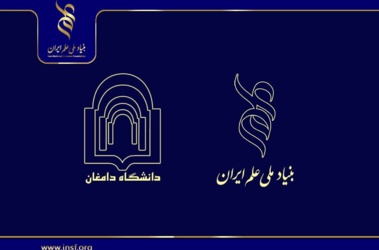 فراخوان  بنیاد ملی علم ایران