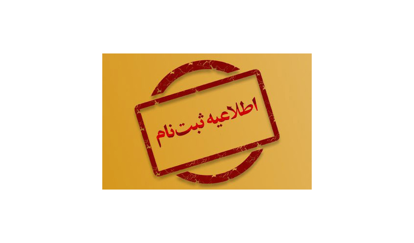 قابل توجه پذیرفته شدگان مقطع دکتری در سال تحصیلی 1406-1405