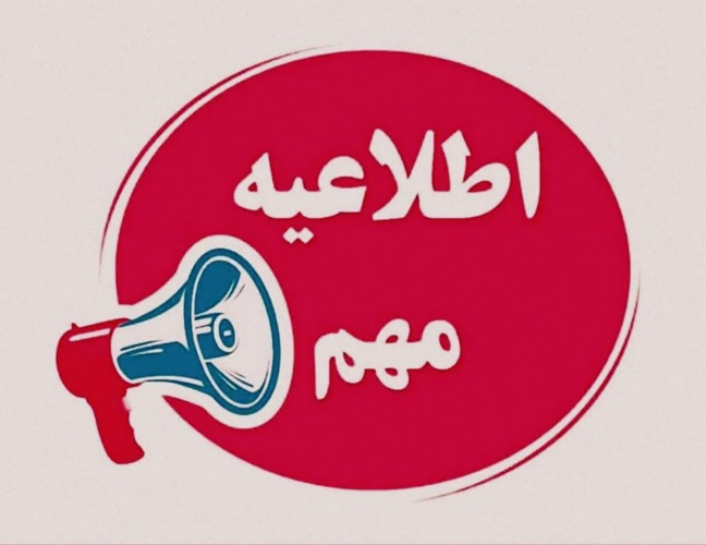 فراخوان‌ پذیرش پژوهشگر پسادکتری (postdoc) دانشکده علوم زمین