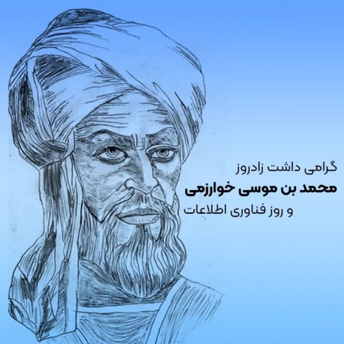فناوری اطلاعات، ستون فقرات توسعه در عصر مدرن است