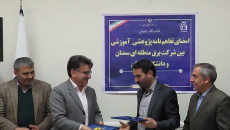 امضاي تفاهم نامه علمي پژوهشي بين دانشگاه دامغان و شرکت برق منطقه اي سمنان