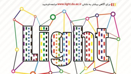 همایش روز جهانی نور در دانشگاه دامغان