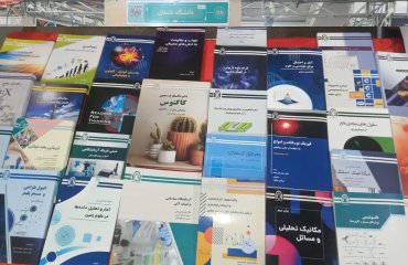 غرفه کتاب دانشگاه دامغان در نمایشگاه کتاب تهران