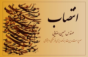 مهندس حسین رضایی