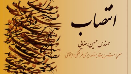 مهندس حسین رضایی