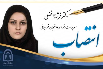 دکتر فرشته افضلی