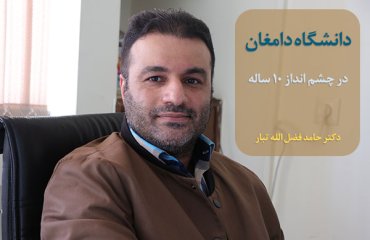 دکتر حامد فضل الله تبار